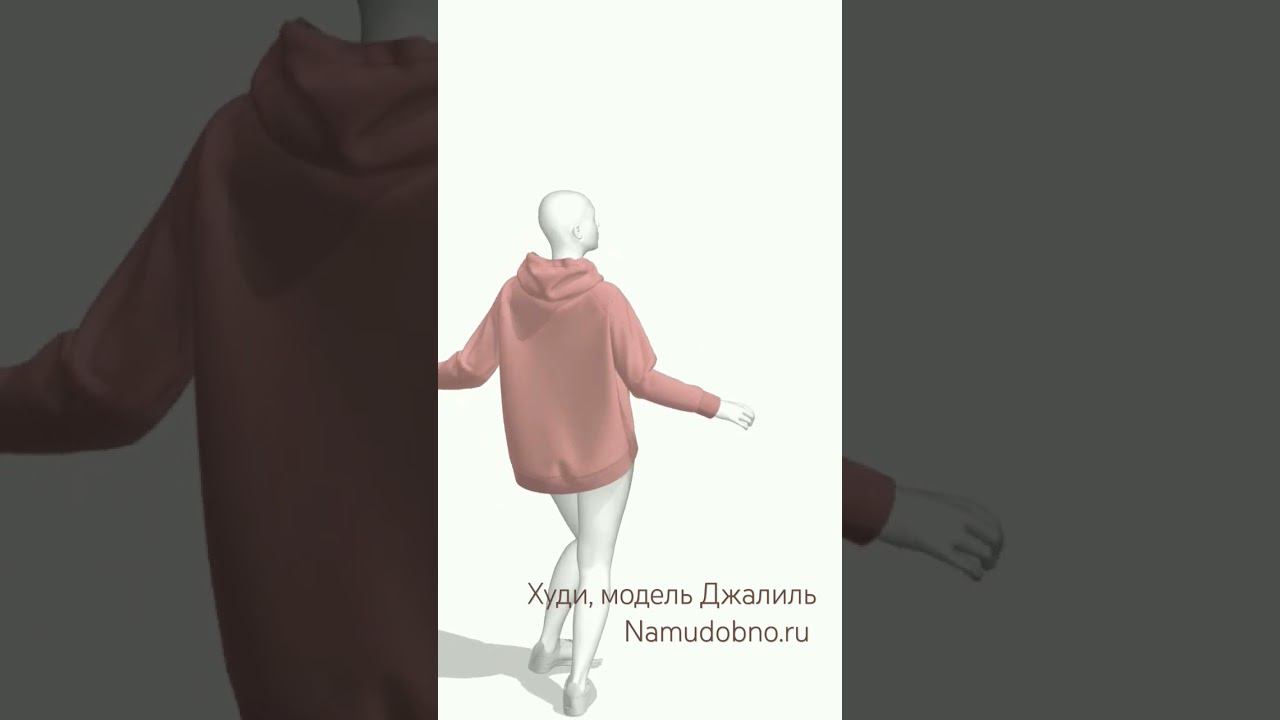 Выкройка худи, модель Джалиль, размеры XS, S, M, L, рост 158-176, уже на сайте namudobno.ru смотреть онлайн