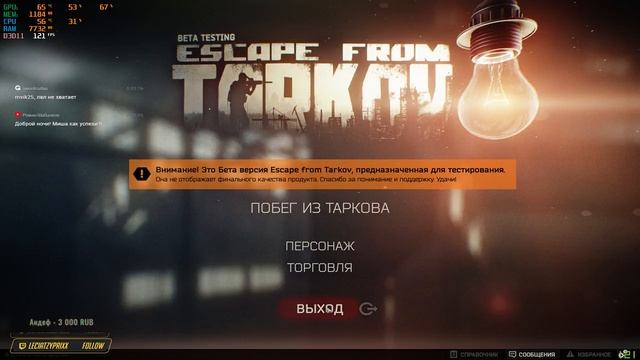 Escape fromTarkov. #46. Копим миллиард. смотреть онлайн