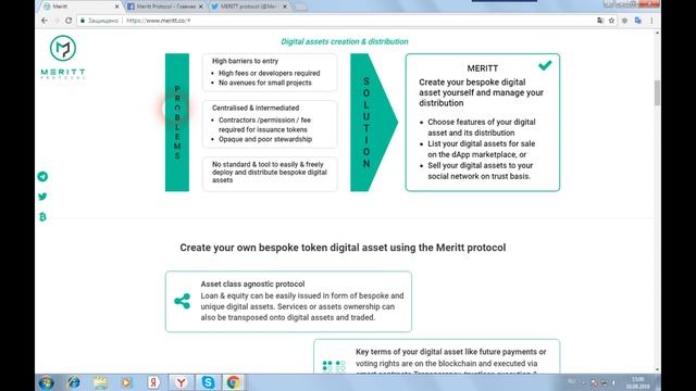 Meritt Protocol - открытый протокол для создания и обслуживания одноранговых финансовых контрактов смотреть онлайн