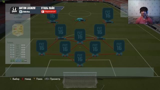 FIFA 16 МЕГА СОСТАВ | МЕССИ, НЕЙМАР И СУАРЕЗ | СБОРКА СОСТАВА МОЕЙ МЕЧТЫ | ПРОДАЛ РОНАЛДУ смотреть онлайн