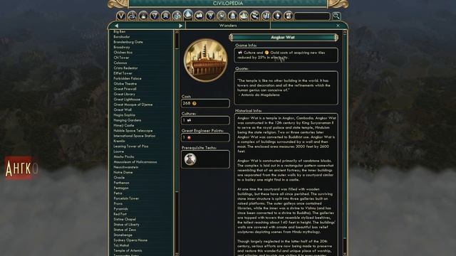 Чудеса средневековья в Sid Meier's Civilization V. Чичен-Ица, Мачу-Пикчу, Альгамбра и другие смотреть онлайн