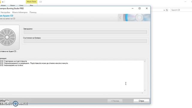 Как да запишем аудио диск с Ashampoo Burning Studio безплатно смотреть онлайн
