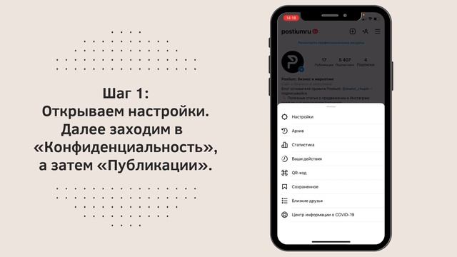 КАК СКРЫТЬ ЛАЙКИ В ИНСТАГРАМ / КАК ВЕРНУТЬ ОБРАТНО смотреть онлайн