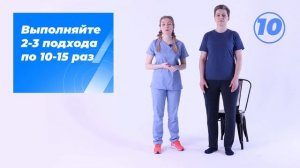 РАВНОВЕСИЕ И КООРДИНАЦИЯ ДЛЯ ПОЖИЛЫХ: УПРАЖНЕНИЯ OTAGO! Часть 3 , (высокий уровень сложности)