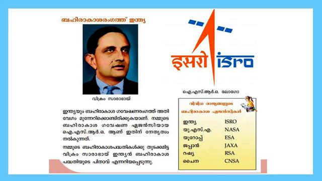 STD 5 Basic Science Unit9 |Space A World of Wonder Part 2 |SCERT Kite Victers Class 5 Worksheet смотреть онлайн