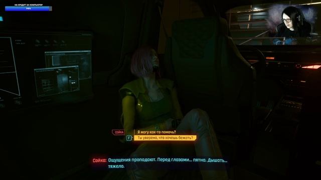 CYBERPUNK 2077: PHANTOM LIBERTY (Стрим #6) ФИНАЛ с Сойкой ➤ Прохождение НА РУССКОМ ➤ 18+ смотреть онлайн