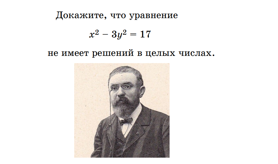 Докажите, что уравнение не имеет решений в целых числах.