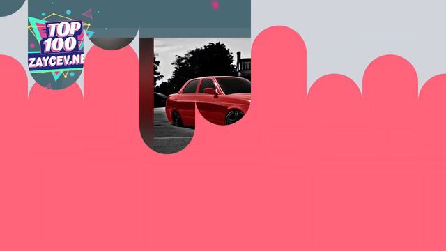 СЕНТЯБРЬ 2020 | TOP100 | ЭТИ ПЕСНИ ИЩУТ ВСЕ | ZAYCEV.NET | 12+