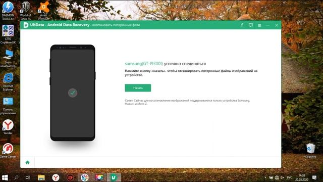 Восстановить удаленное фото с samsung смотреть онлайн