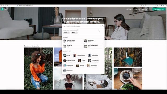 Где брать бесплатные фотографии и изображения для постов в Instagram? | PAVEL RIX смотреть онлайн