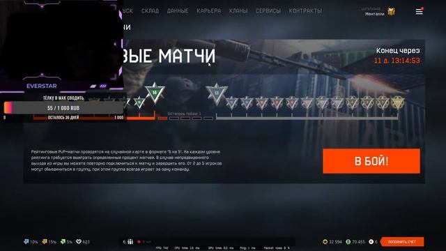 ЧИЛИМ В WARFACE КАК НА МОРЯХ ТАЩУУ КАК МОГУ смотреть онлайн