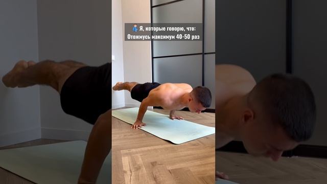 Сколько идеальных отжиманий ты сделаешь?? смотреть онлайн