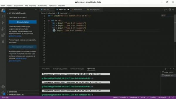 Простая программа на Python!