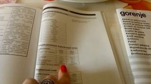 Хлебопечь Gorenje BM910W.С какими трудностями можно столкнуться в первый раз.