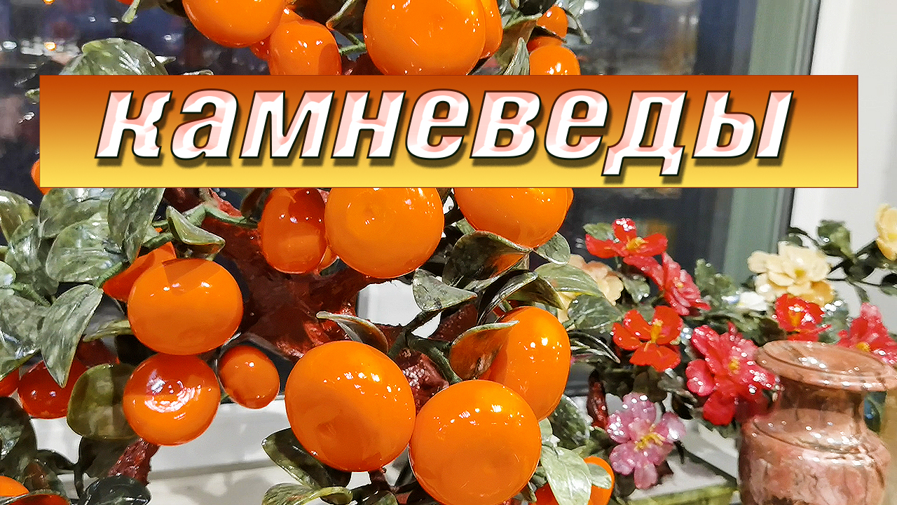 Где купить натуральные камни. Все только природное!!! смотреть онлайн