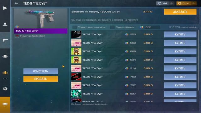 Стрим Standoff 2!!! Копим на Нож!!! смотреть онлайн