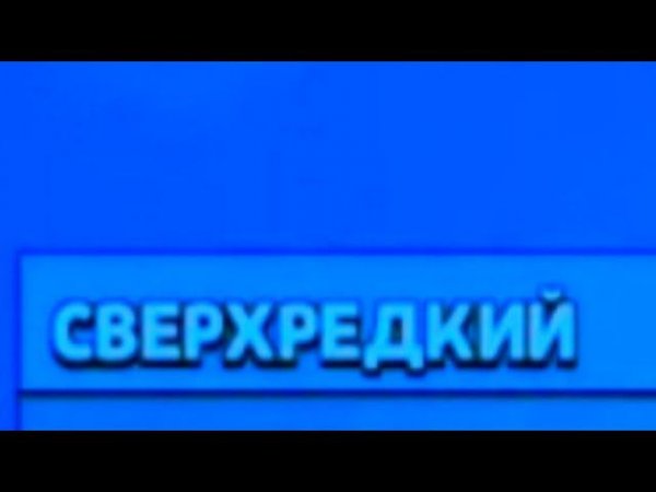 Сыграл всех сверхредких бойцов