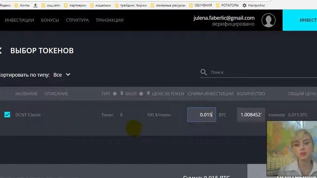 ИНВЕСТИРУЮ 520 БАКСОВ В НОВЫЙ ПОРТФЕЛЬ ДЕЦЕНТУРИОН КЛАССИК ПЛЮС ЛИКВИД. СТАНЬ ГРАЖДАНИНОМ ЗА 100 ДО смотреть онлайн