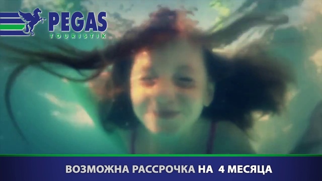 Летние каникулы в Испании с Пегас Туристик смотреть онлайн