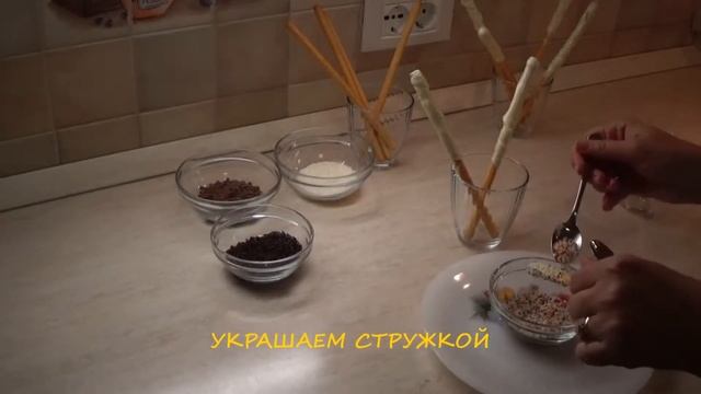 Палочки в шоколаде