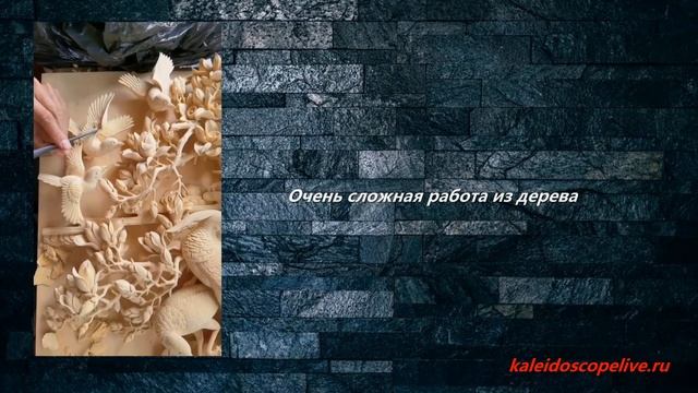 Очень сложная работа из дерева смотреть онлайн