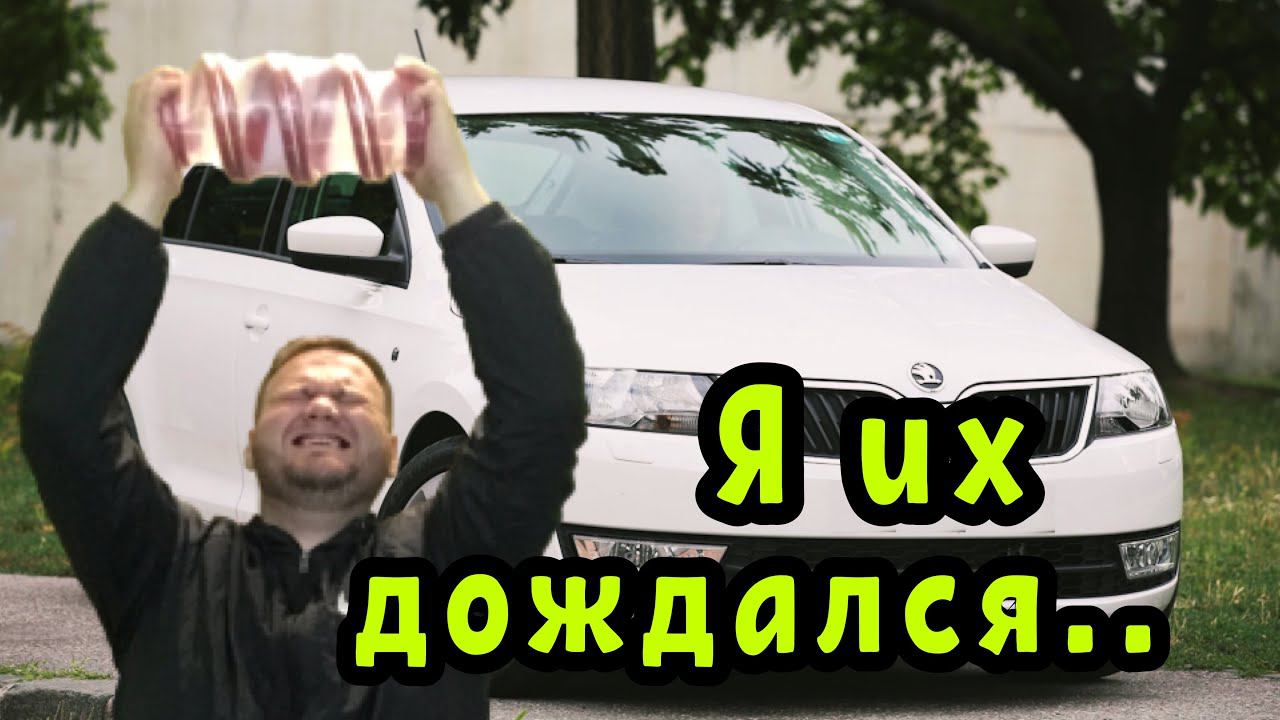 Skoda rapid. Наконец то я дождался пружины, ответы на часто задаваемые вопросы. смотреть онлайн