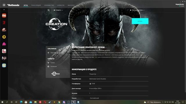 Skyrim Моддинг. Установка Creation kit смотреть онлайн