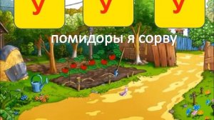 Чистоговорки.Распевка  Овощи