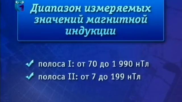 Урок 6. Аппаратура для измерения электромагнитных излучений смотреть онлайн