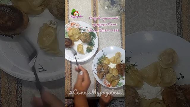 Отзыв на домашнею продукцию Анны. БЧ. с.т.89879544409 #СемьяМурадовых смотреть онлайн