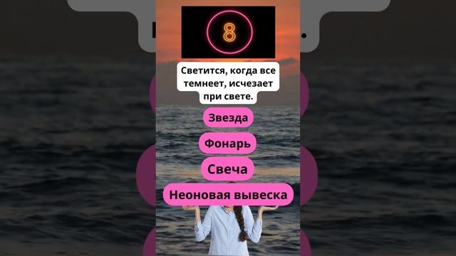 Эту Загадку Не Решить за 10 Секунд? Докажите, что Мы Не Правы! #загадка смотреть онлайн