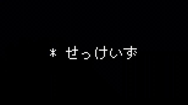 Undertale - mambo no.Monster-Kid смотреть онлайн