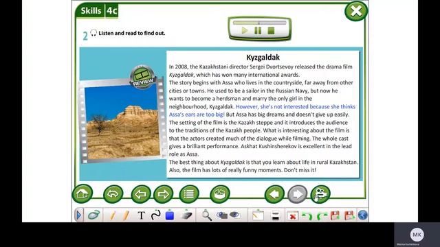 Excel 6 Module 4 ex 2 p 46 Kyzgaldak смотреть онлайн