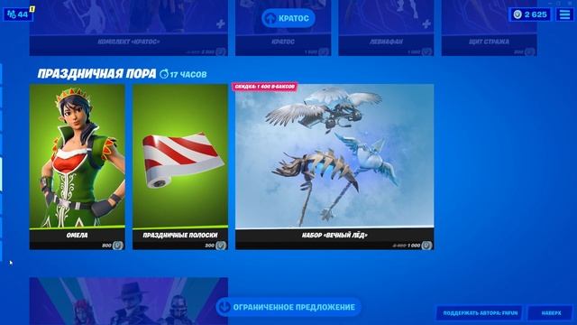 ВСЕ О ПОДПИСКЕ В ФОРТНАЙТ: ОТБЕРУТ ЛИ БП И СКИН ПОСЛЕ ОКОНЧАНИЯ ПОДПИСКИ, ВЕРНУТ ЛИ ДЕНЬГИ ЗА ОТМЕН смотреть онлайн