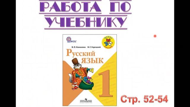 Русский алфавит или азбука #1класс #русскийязык #алфавит #дистанционноеобучение
