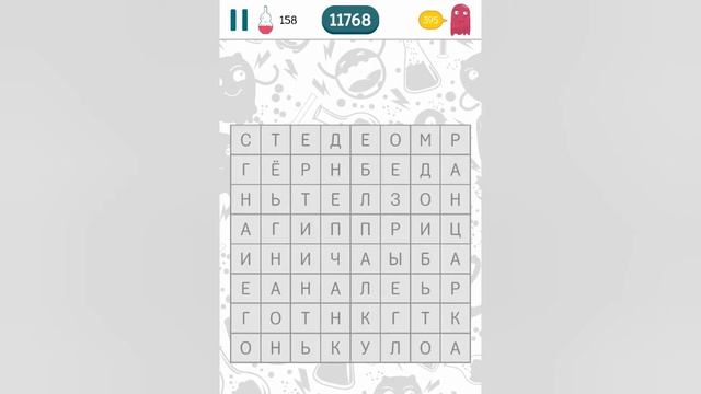 Филворды: Поиск слов (уровни 156 - 160) смотреть онлайн