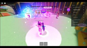 как получить все превращения в angelix club