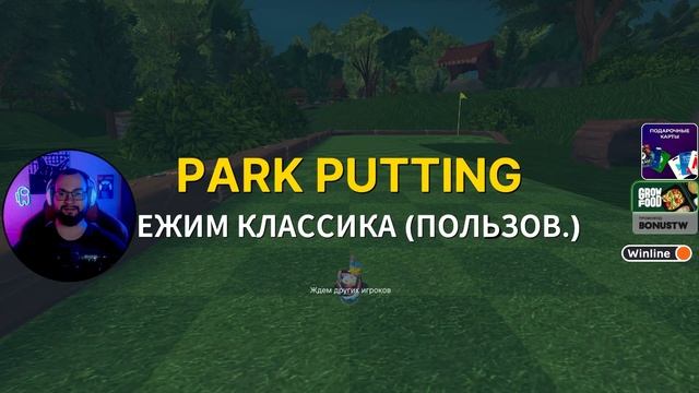 Golf With Your Friends #7 / со Зрилами смотреть онлайн