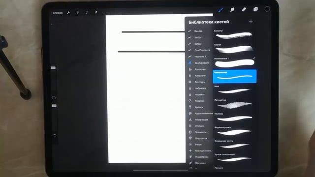 Как рисовать прямые линии в Procreate | Procreate лайфхак 22 смотреть онлайн