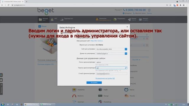 Создание сайта на CMS DLE 14.2 смотреть онлайн