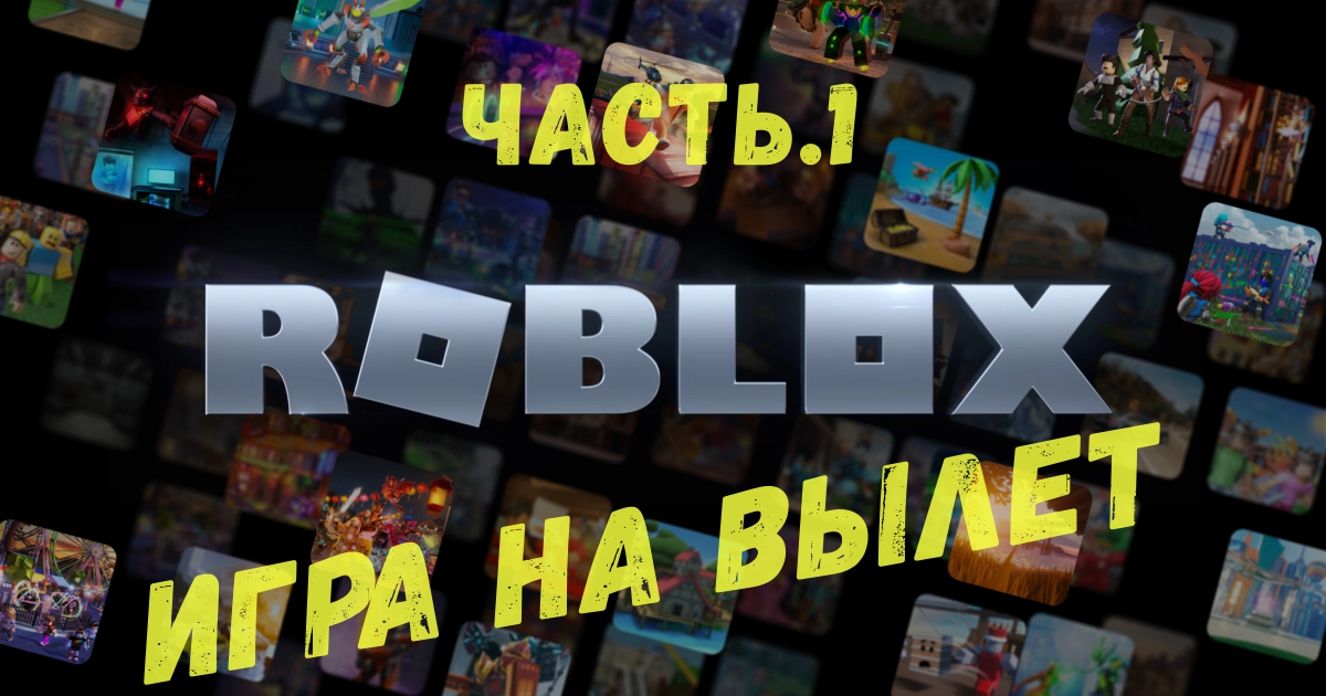 Битва на башнях в Roblox! Играю на iPad!! смотреть онлайн