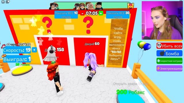 ВЫБЕРИ ПРАВИЛЬНУЮ ДВЕРЬ чтобы ВЫЖИТЬ в ROBLOX ! ? смотреть онлайн
