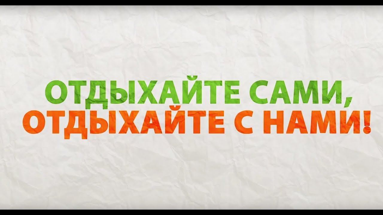 Пикник-парк Event смотреть онлайн