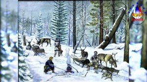 О жизни коренных малочисленных народов Севера