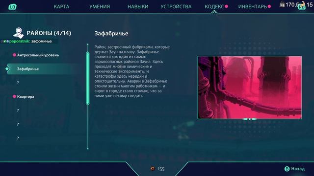 И снова игра по лиге) На этот раз метроидвания! CONVERGENCE: A League of Legends Story #1 смотреть онлайн
