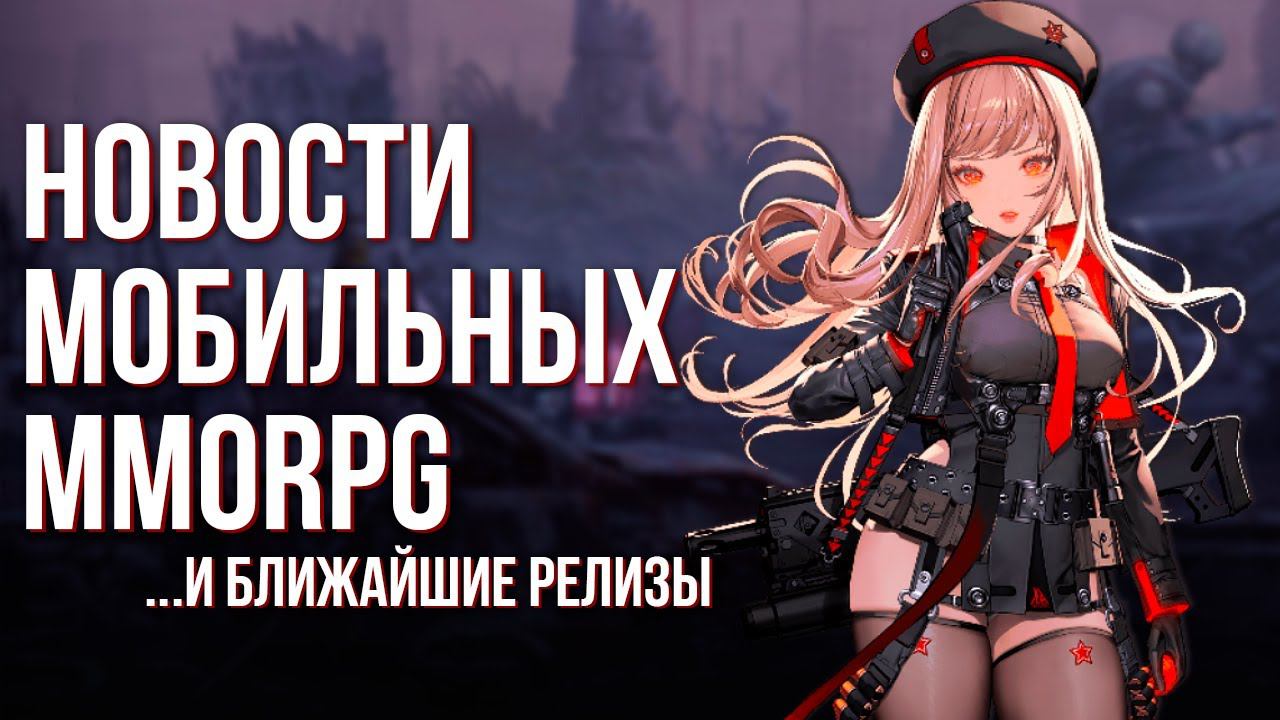 Новая Dragon Raja. Слив Tower of Fantasy. Игра года HIT 2. Почти Геншин MMO The Legend of Neverland смотреть онлайн