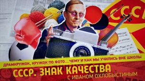 Драмкружок, кружок по фото. Чему и как мы учились вне школы