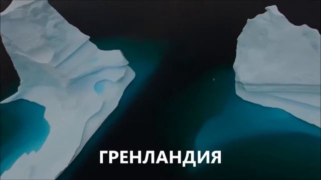 Острова Земли.Сколько их? смотреть онлайн