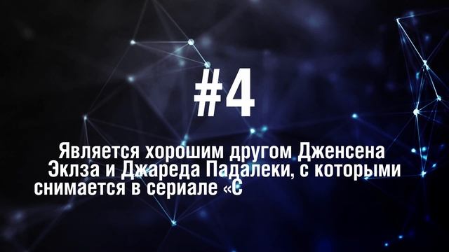 Миша Коллинз - 5 Фактов о знаменитости || Misha Collins смотреть онлайн