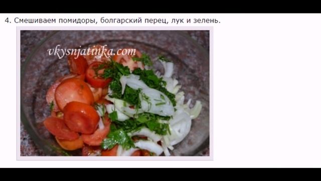 Вкусный овощной салат смотреть онлайн